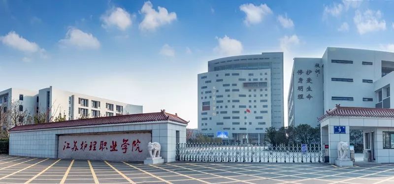 淮安衛(wèi)校分?jǐn)?shù)線多少(淮安衛(wèi)校錄取分?jǐn)?shù)線查詢)